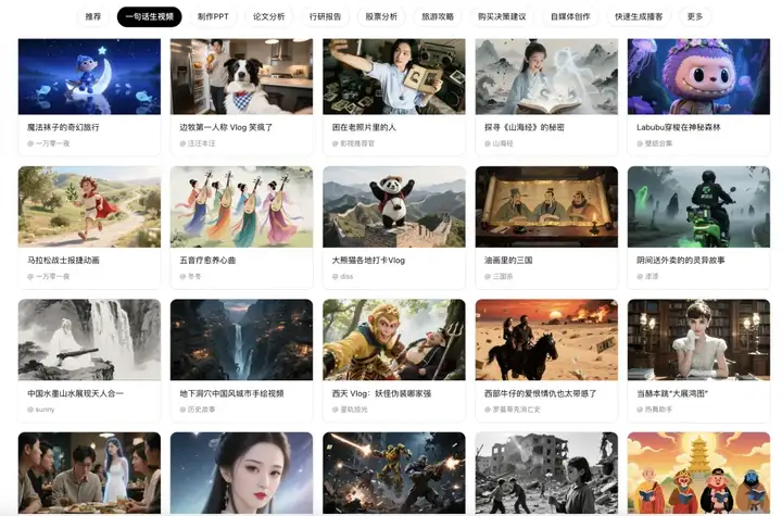 星流/美图/Manus...6大主流视频Agent横测，我们在1句成片这条路上走了多远？