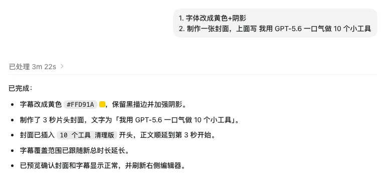 Codex + ChatCut,Agent 剪视频成了!