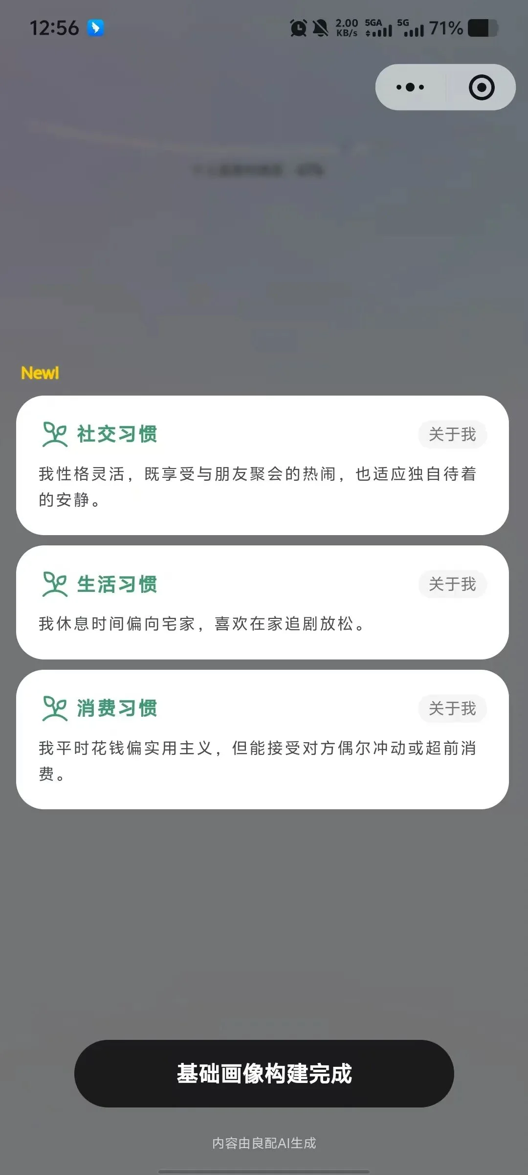 前Kimi AI搜索技术负责人打造1v1匹配的AI相亲平台,获百万美元融资