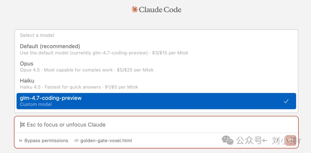 我把Claude Code换成GLM-4.7用了6小时,我竟然没发现明显区别