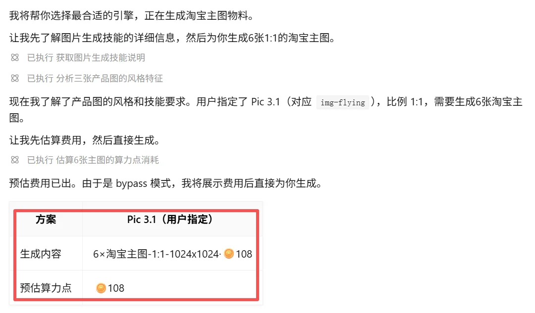 一个人+一个Agent，我把开店要的图全跑通了，方法全公开