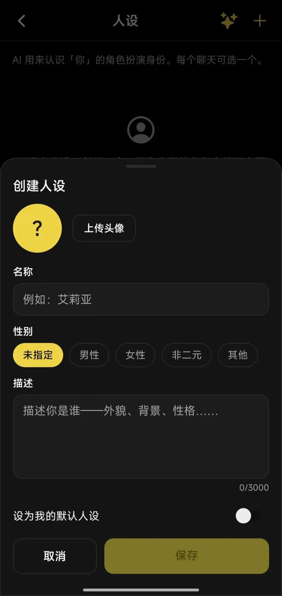 把聊天变成AI互动短剧,千万用户之后换了种新陪伴玩法