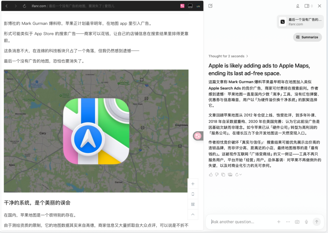 体验了一周 ChatGPT 浏览器,我还是把 Chrome 装了回来