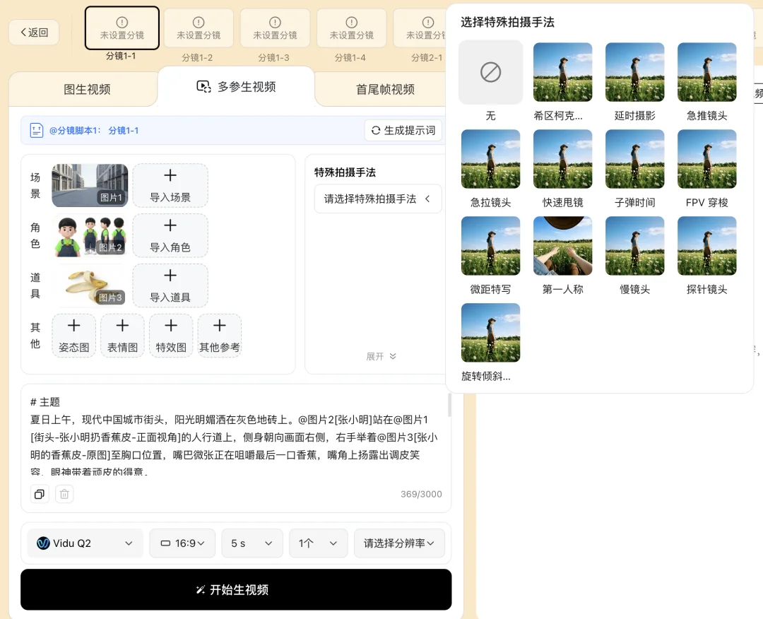 AI漫剧平台卷疯了: 纳米漫剧流水线 vs Zopia vs Flova vs OiiOii 哪家强?