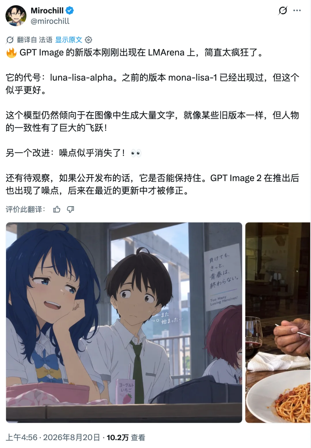 最强生图模型要来了?OpenAI 被曝偷偷测试 GPT Image 2.5