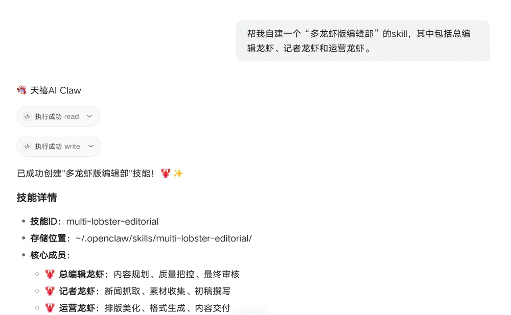 实测联想天禧Claw:我搭了个“多龙虾编辑部”,云主机24小时“替我打工”