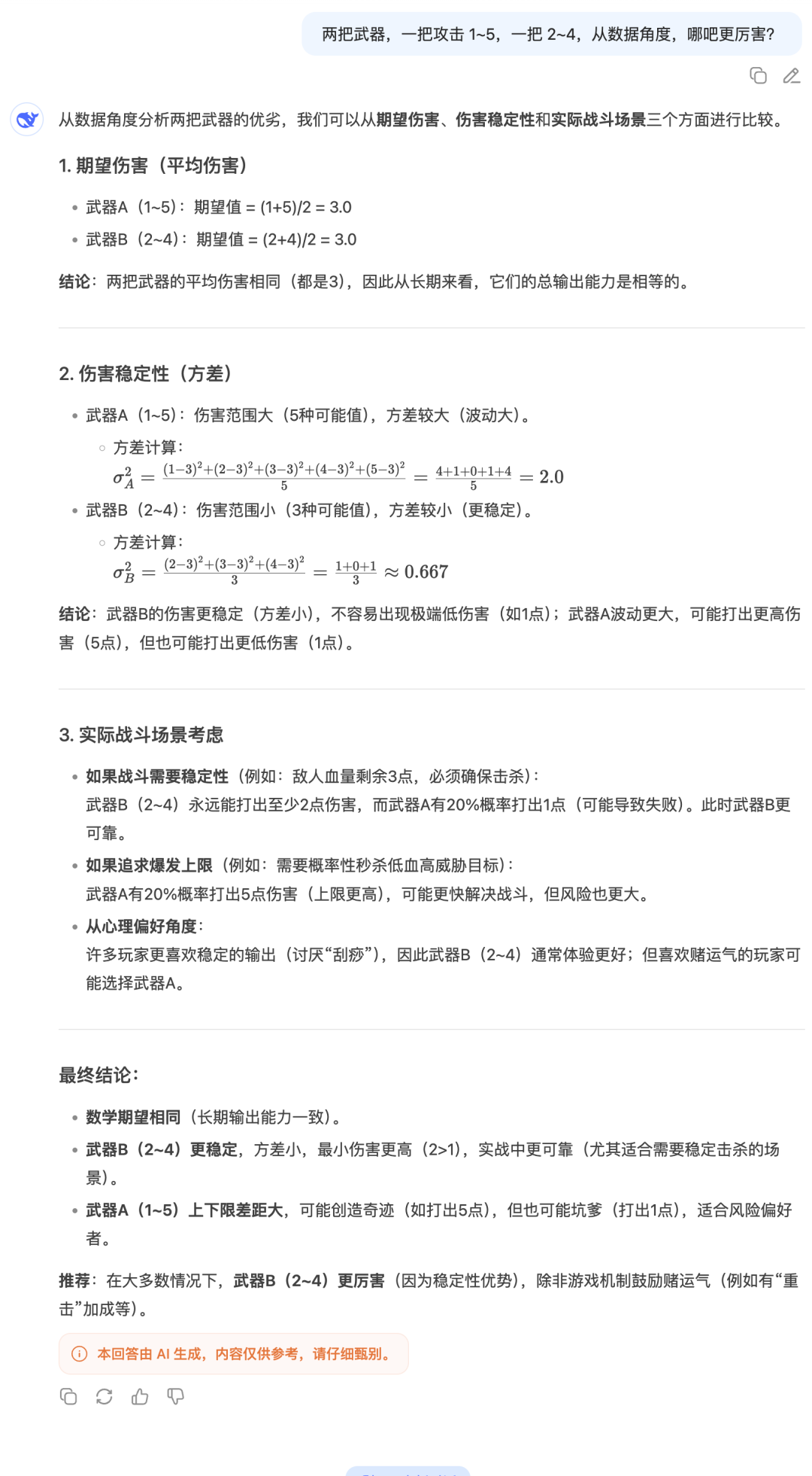 实测低调上线的DeepSeek新模型:编程比Claude 4还能打,写作...还是算了吧 | 附彩蛋