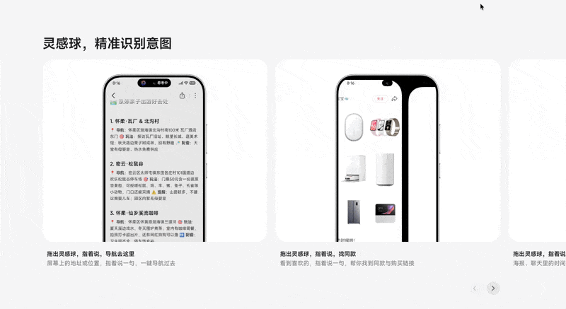 超级小爱2.0,小米终于把AI做成了Agent