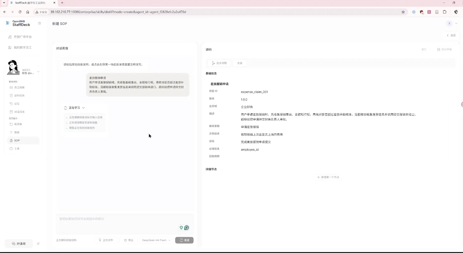 面壁智能发布数字员工全流程构建平台StaffDeck，给AI发工号、定岗位、做绩效