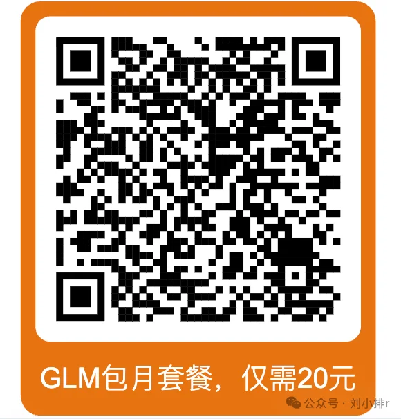 我把Claude Code换成GLM-4.7用了6小时,我竟然没发现明显区别