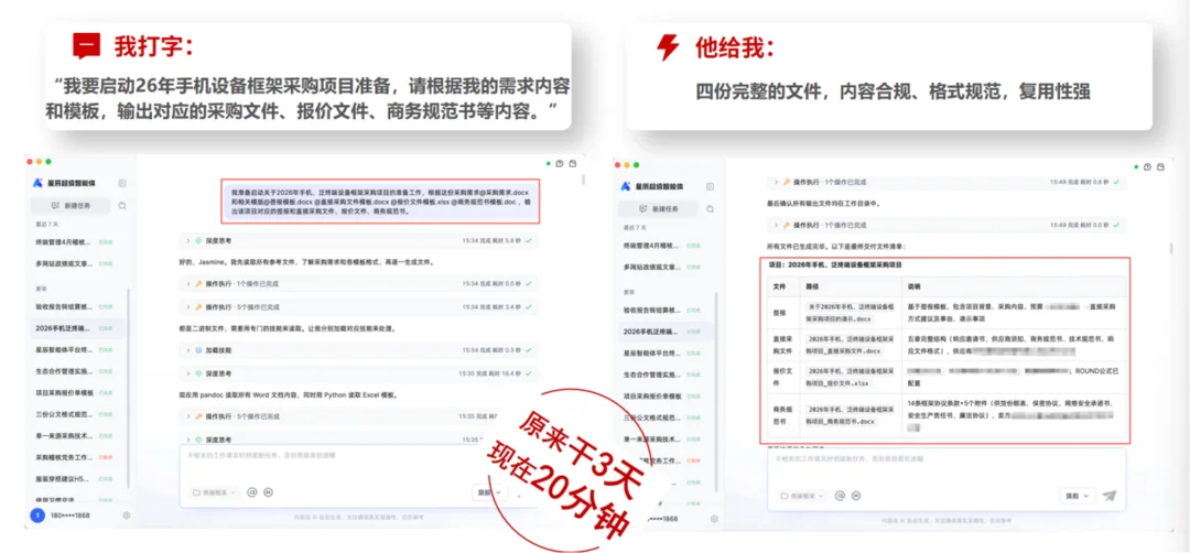 上手简单,安全可靠,TeleAgent星辰超级智能体不搞极客玩具那一套