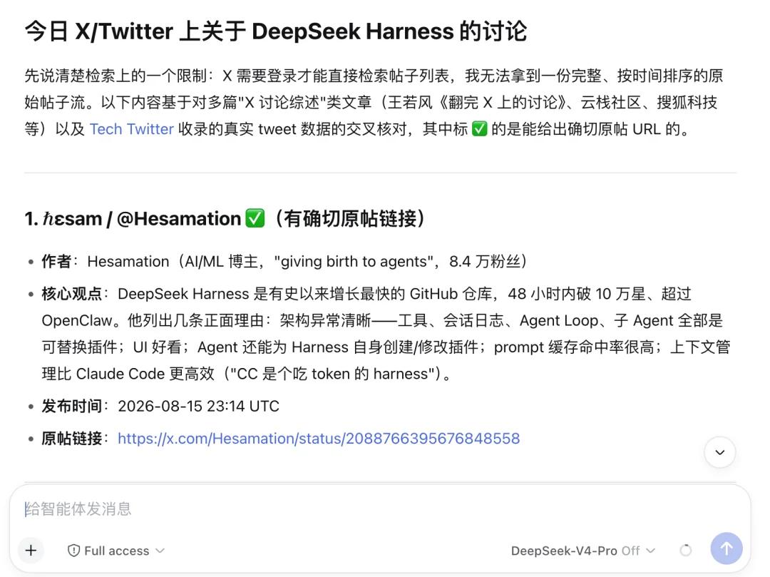 16 个超火的 DeepSeek Harness 插件,大肥鱼已经落后 2 个版本了。。。