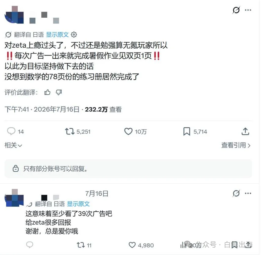 AI陪伴,月流水突破千万美元