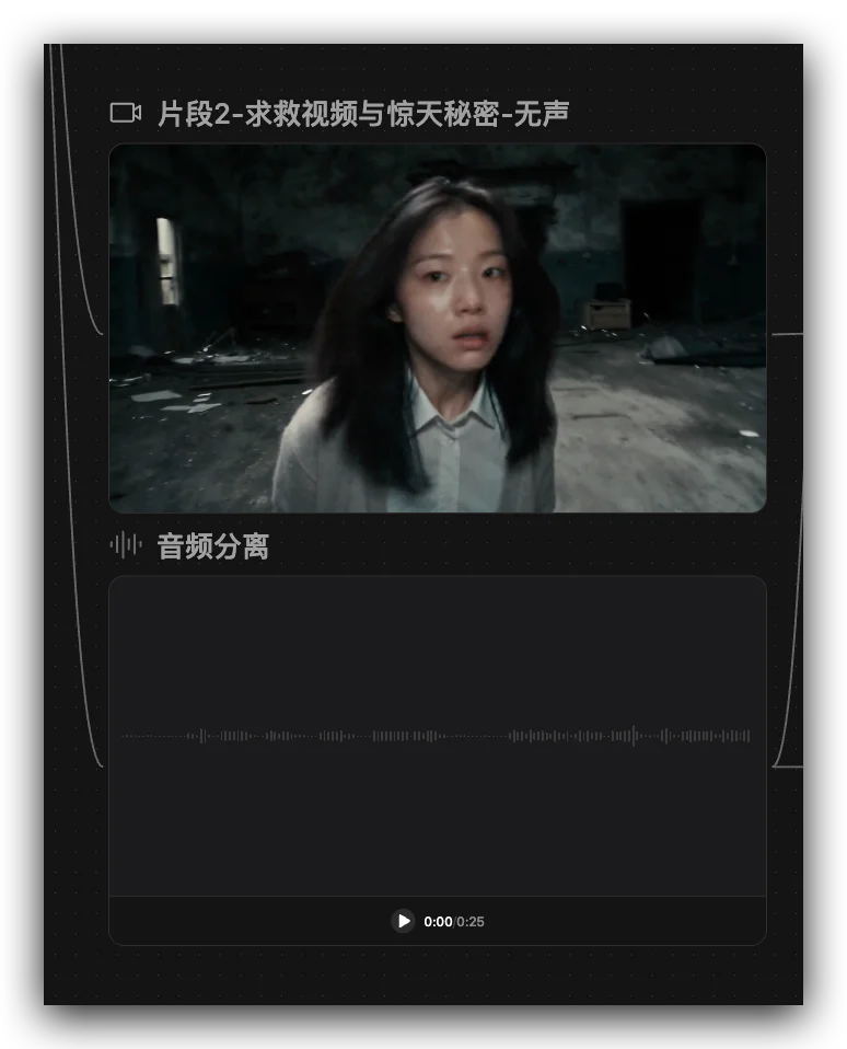 用 AI 做短剧出海,赚麻了!(附 Skill 及教程)