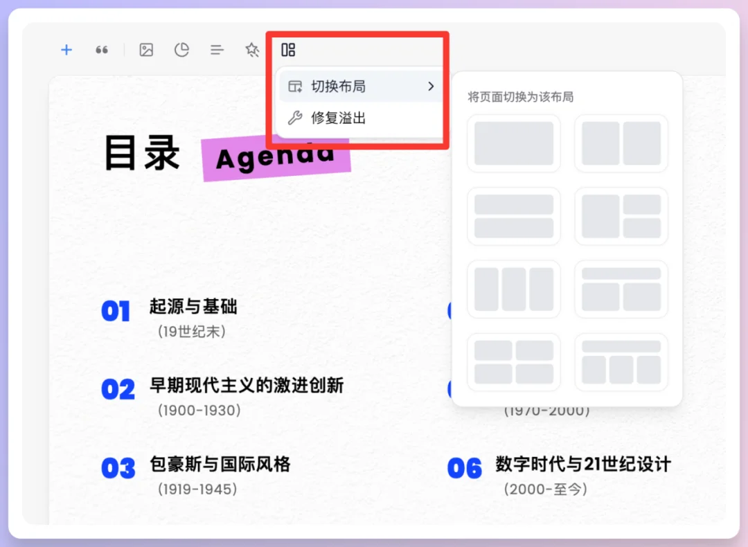 对话式精修PPT,Dokie终于让我觉得能交付了。
