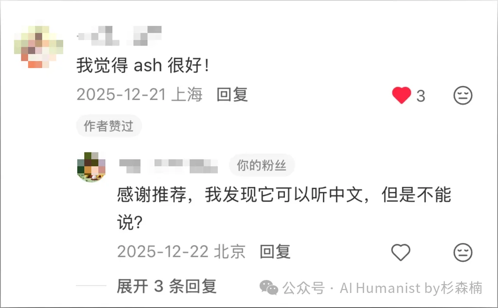 a16z 下重注,没有传播爆点却成为了 AI 心理健康的「隐形冠军」|全面实测 Ash