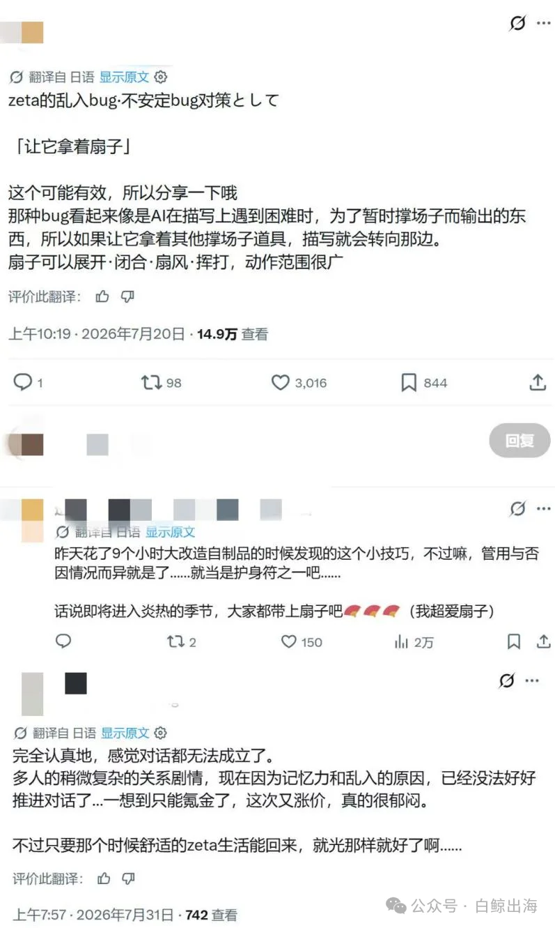 AI陪伴,月流水突破千万美元