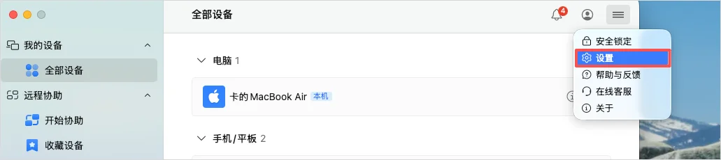 UU远程史诗级升级,这就是如今远程Vibe Coding的第一神器。