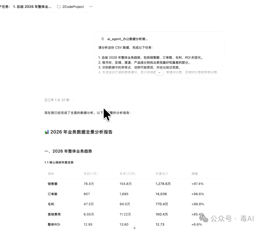 深度测评：Trae、WorkBuddy、ZCode，谁才是打工人真命天子？