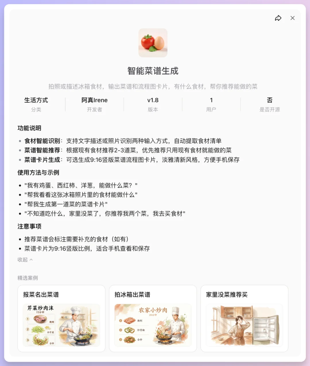 Coze Skills最新实测:我的分镜一条龙+PPT克隆,在技能商店免费用