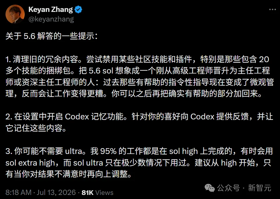 奥特曼又送GPT-5.6了！800万人挤爆ChatGPT，用量一天一清零
