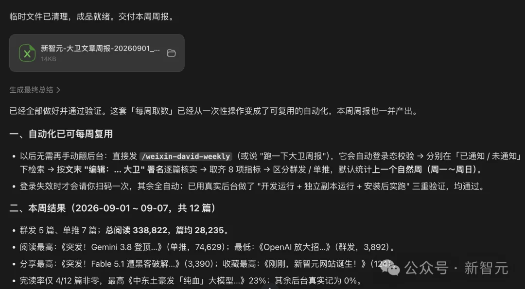 豆包工作这波更新，我给满分！一大波实测来了