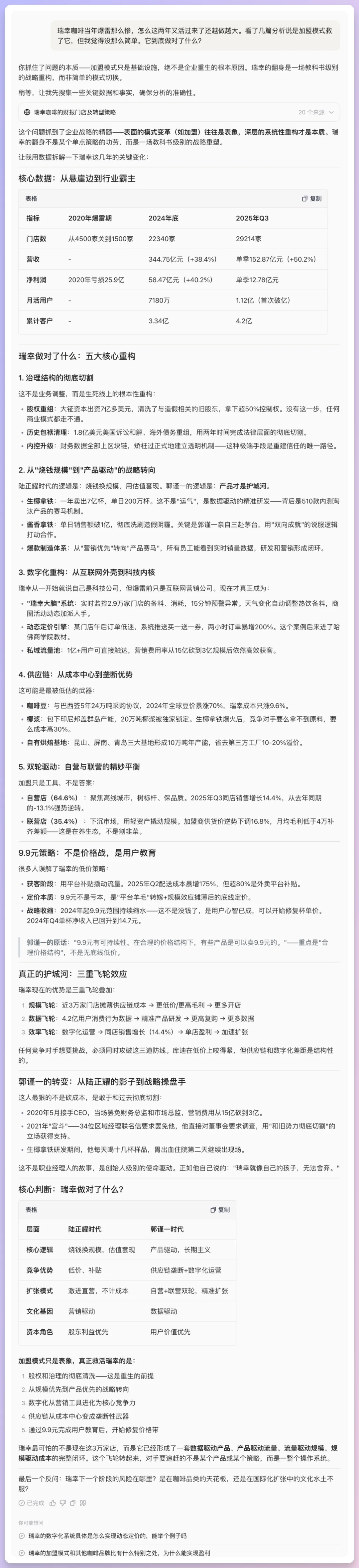 Coze Skills最新实测:我的分镜一条龙+PPT克隆,在技能商店免费用