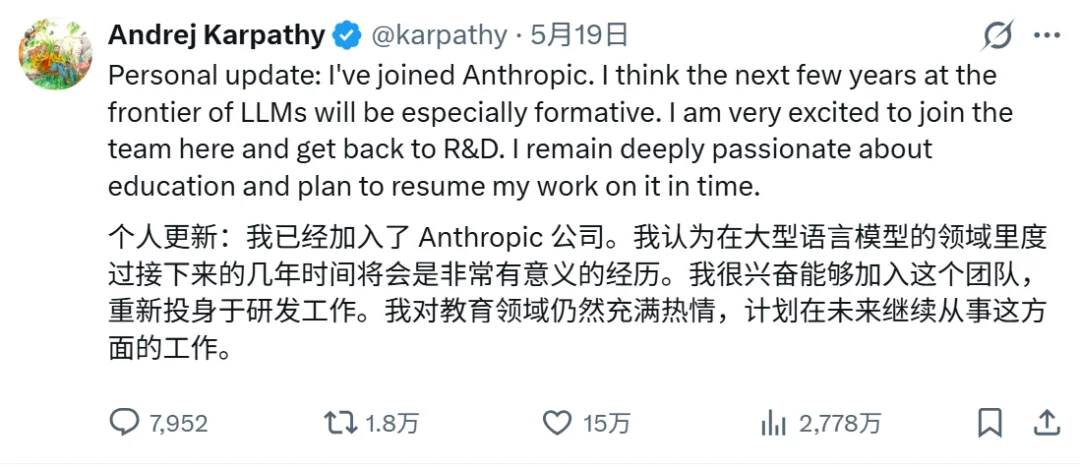 Karpathy从Anthropic离职了？个人简介修改引发全网猜测