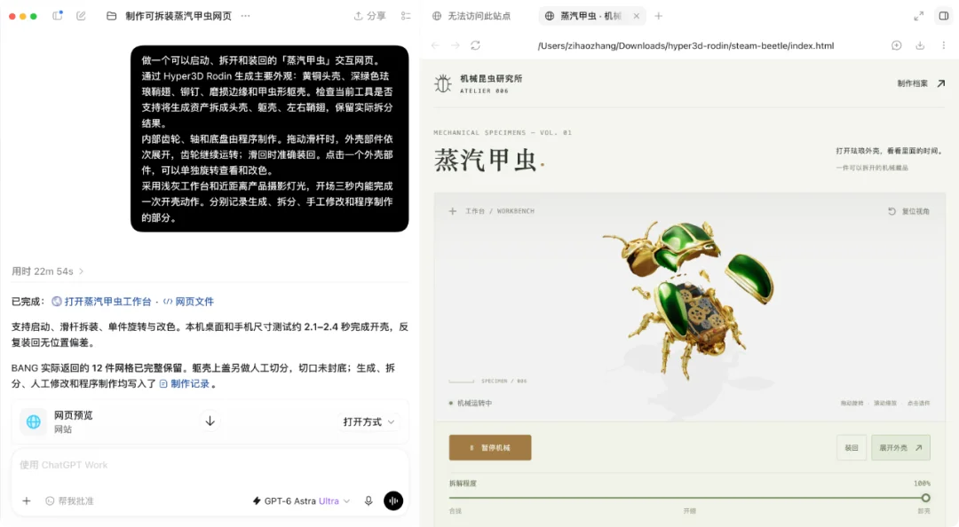 GPT-6 爆火 3D 案例被扒出「用了现成素材」,这次我们真做了一个