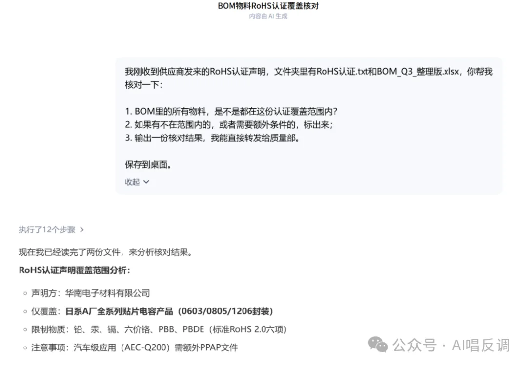 我们让DuMate当了一天采购员，结果差点拿着假报价去砍价