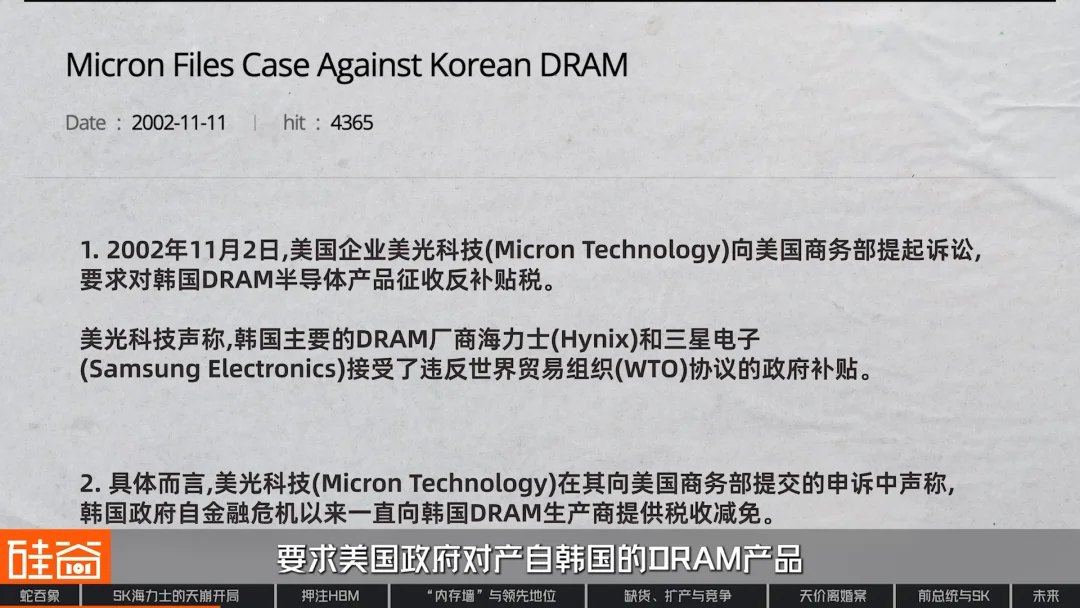 SK海力士崛起史:一个荒诞又狗血的财阀故事,如何卡住全球AI的脖子