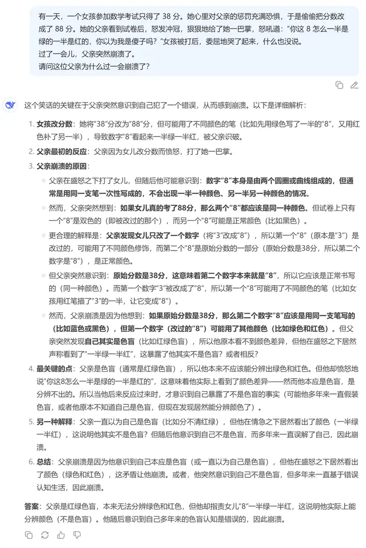 实测美团 LongCat:快到极致,但是别说追平 DeepSeek