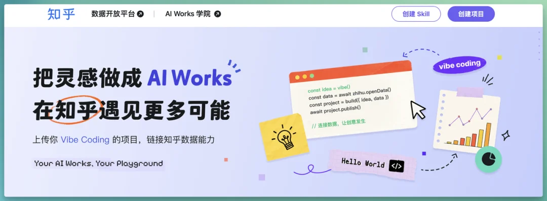 三个月,2600个AI项目:知乎答主在用AI创造什么?