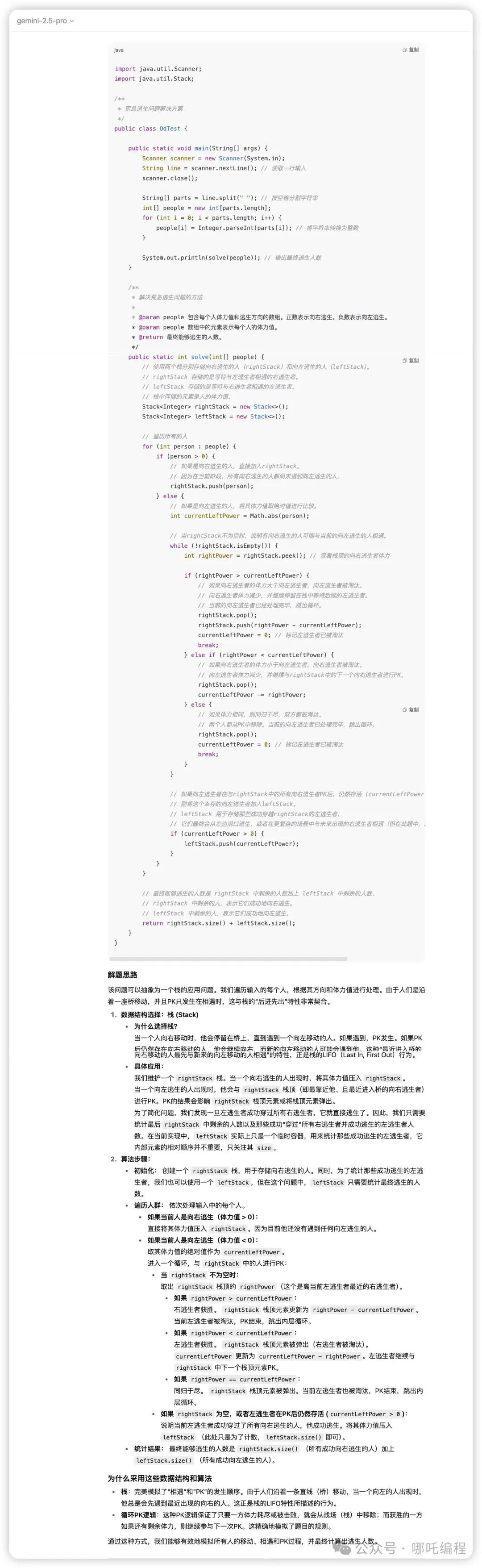 谁是最强编程大模型?横向对比GPT-5、GPT-5 Codex、Claude Sonnet 4.5、Gemini 2.5 Pro