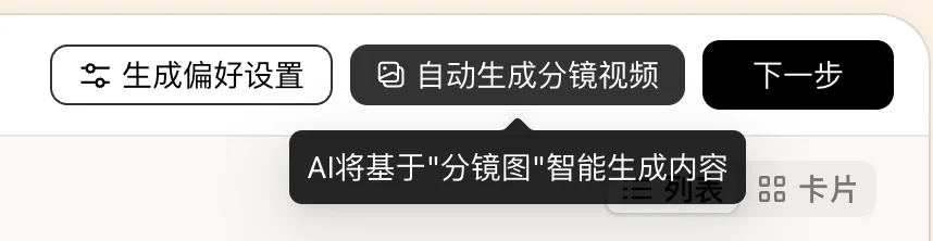 AI漫剧平台卷疯了: 纳米漫剧流水线 vs Zopia vs Flova vs OiiOii 哪家强?