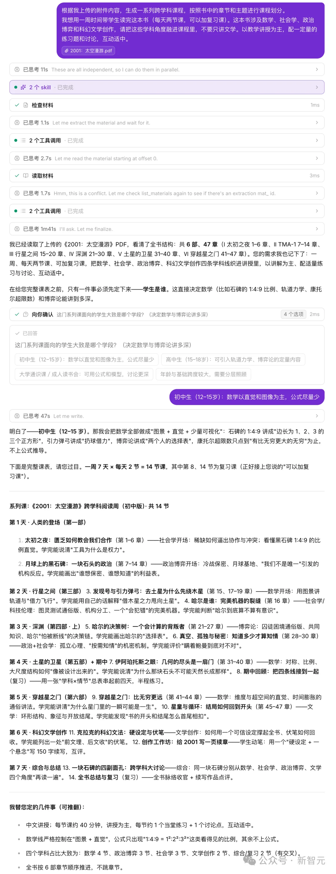 中国首个!清华「龙虾老师」登上联合国讲台,GitHub暴涨3万星