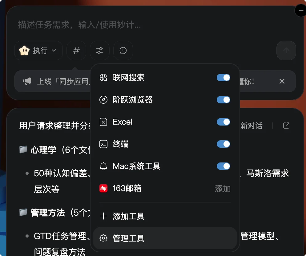 Claude Cowork 国产平替来了:上手门槛超低、免费好用的「阶跃 AI 桌面伙伴」
