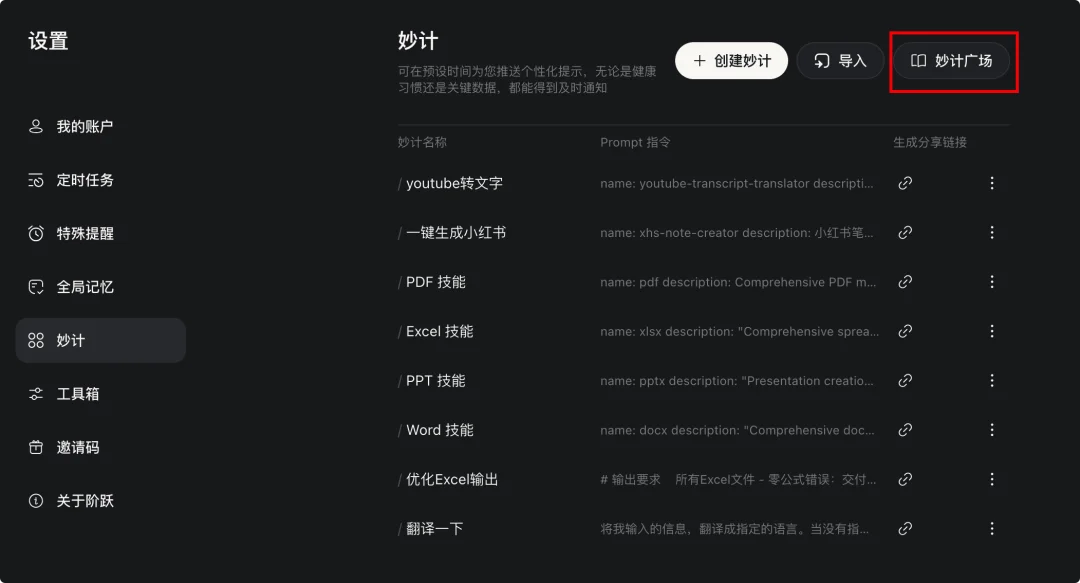 Claude Cowork 国产平替来了:上手门槛超低、免费好用的「阶跃 AI 桌面伙伴」