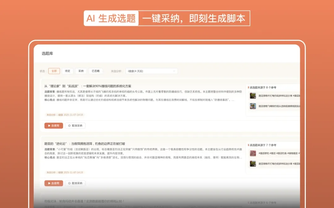 字节原业务增长负责人,把剪映式爆款玩法搬进了AI视频