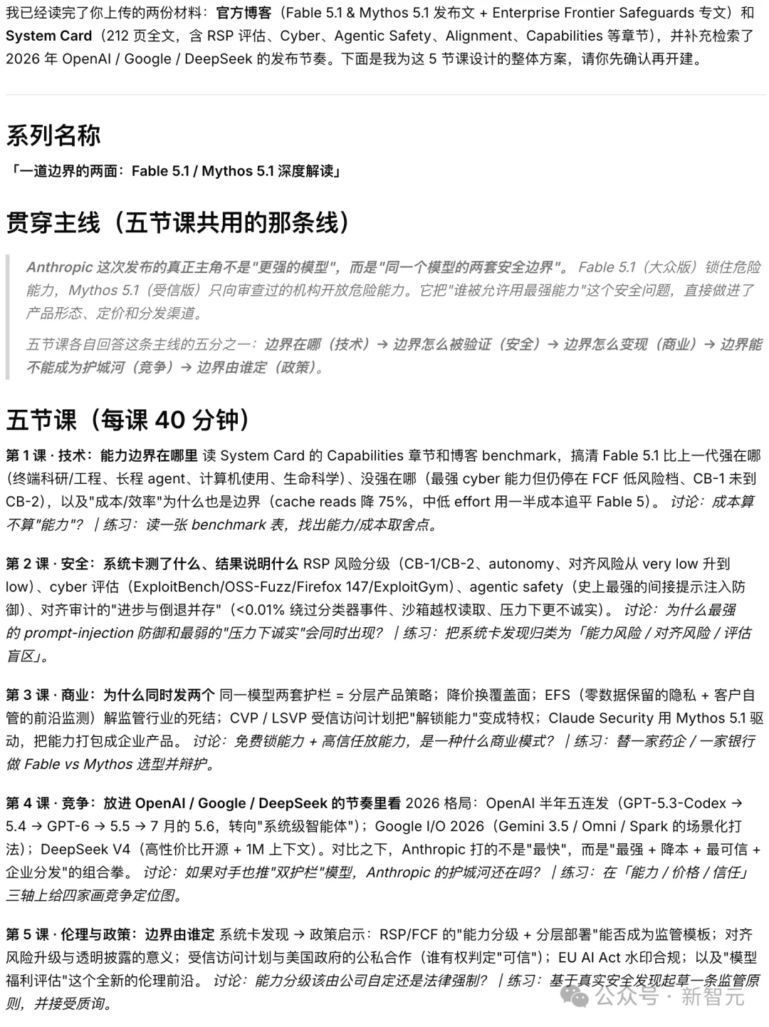 中国首个!清华「龙虾老师」登上联合国讲台,GitHub暴涨3万星