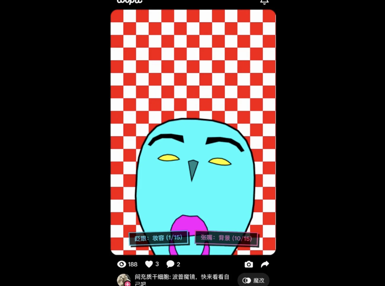 大家都在说它是 AI 时代的抖音,真的吗?