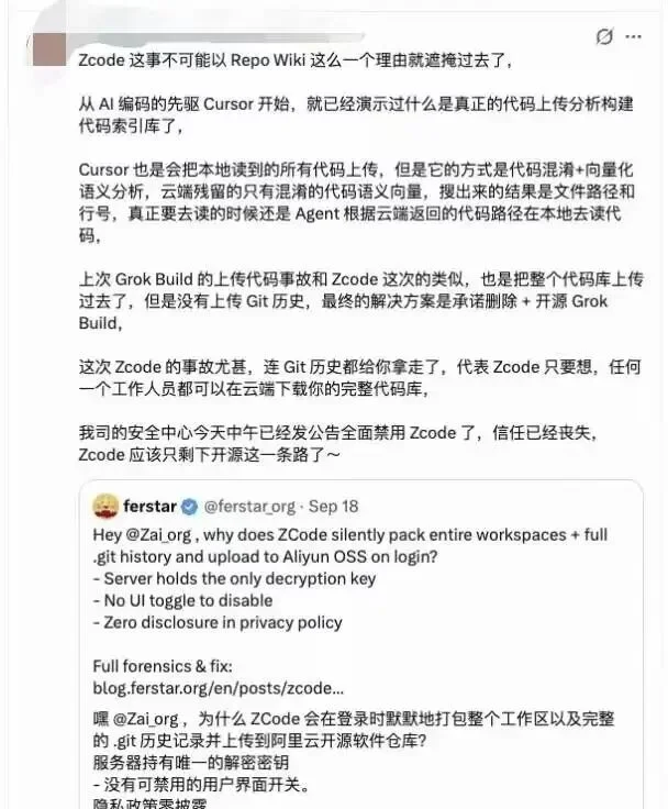 比 Grok Build、Cursor 都狠?智谱ZCode“偷传代码”风波升级,企业发函追责