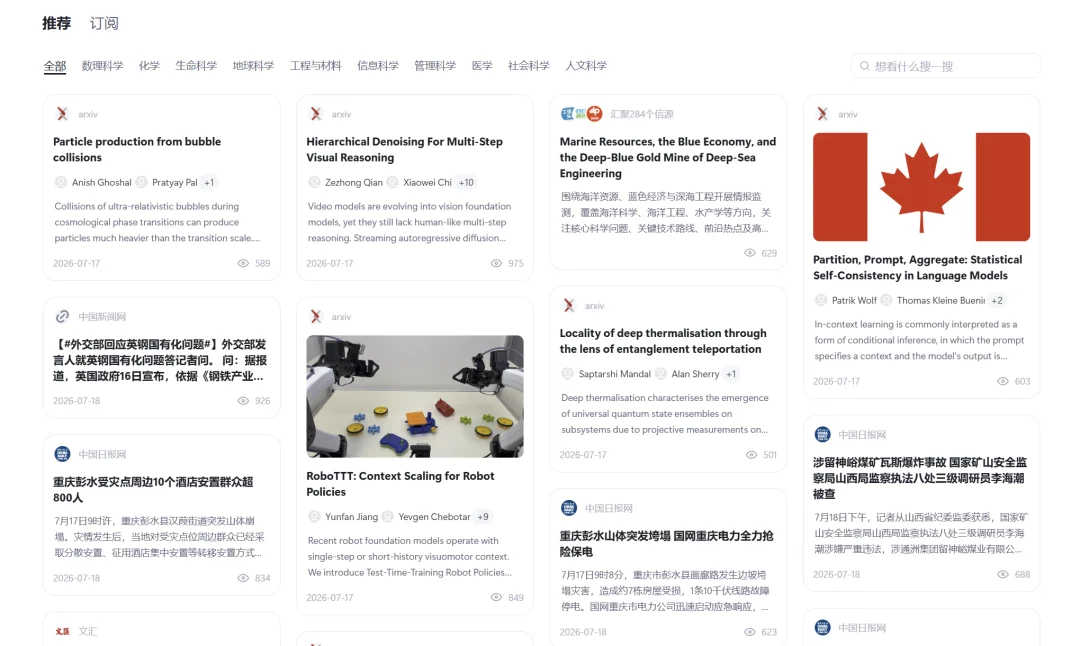 科研人的“超级外挂”来了,中国队用 AI 打通研究全流程
