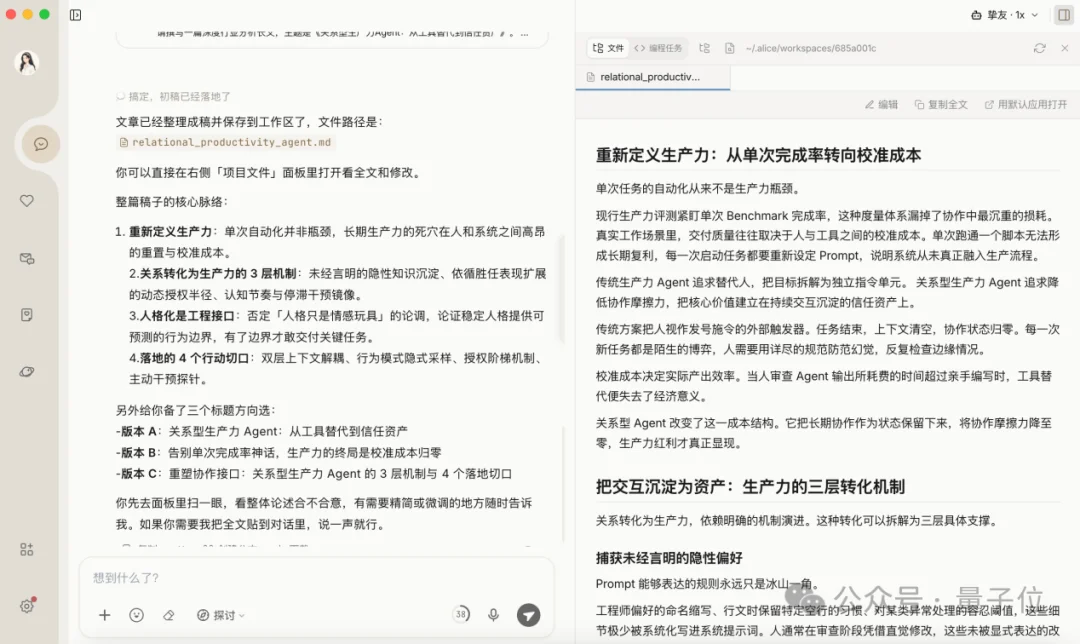 今年外滩最特别Agent:能干活,能陪聊,还会朋友圈拉黑你