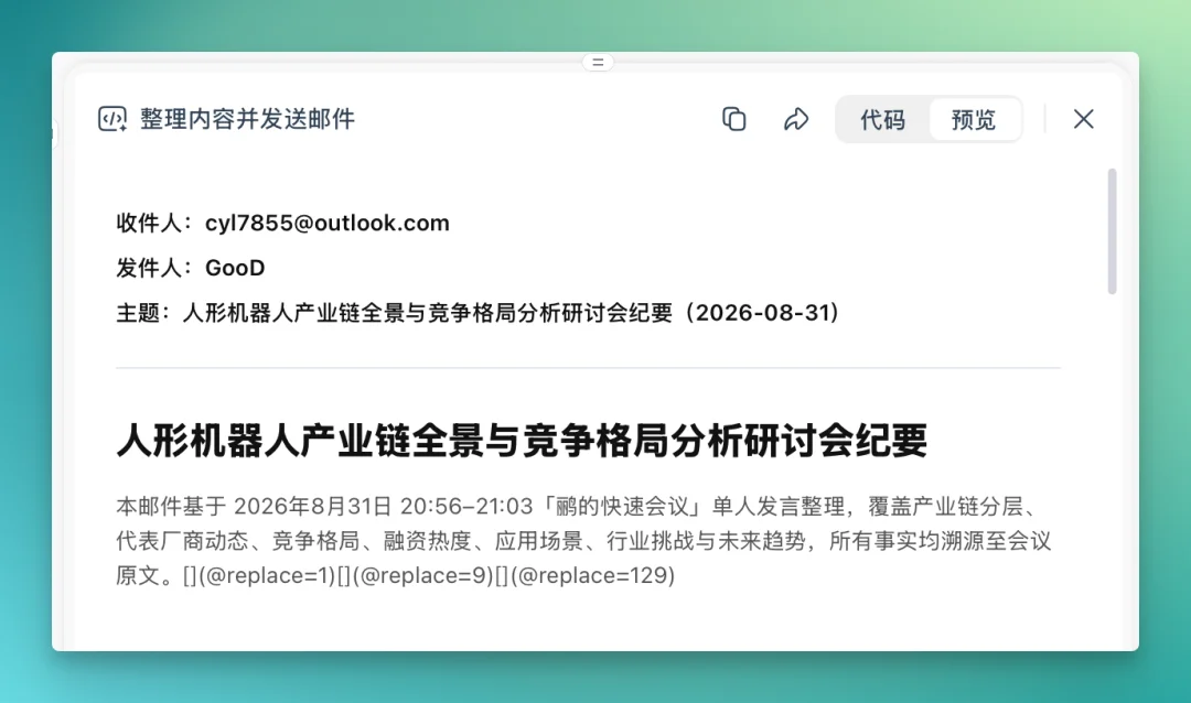 一手实测 | 「图文并茂」的腾讯会议