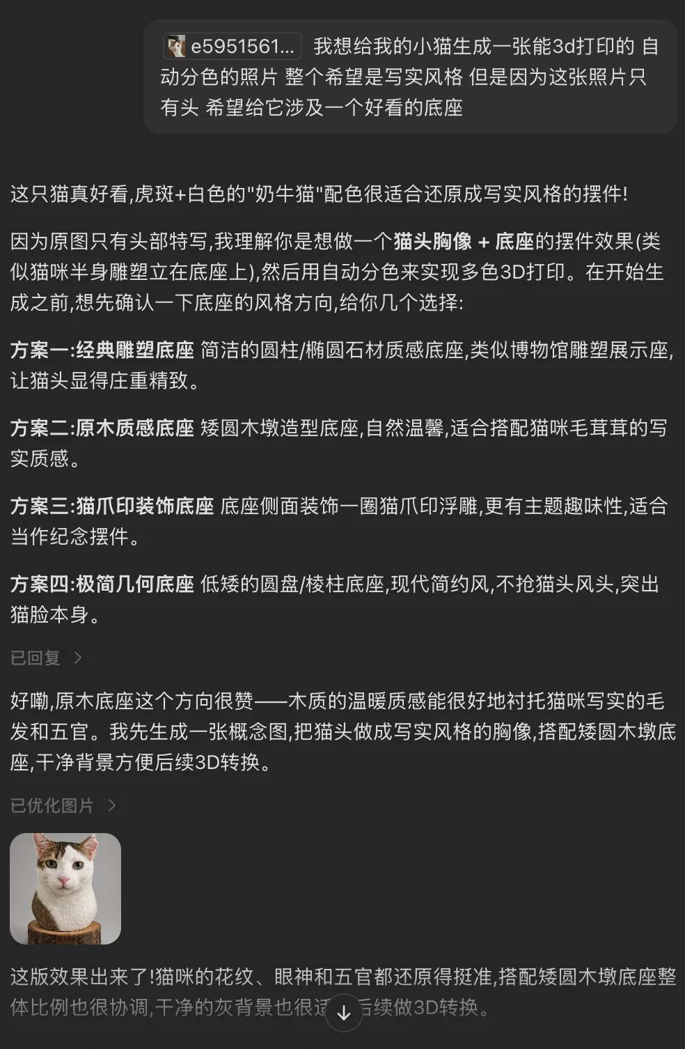 Meshy 公布估值超百亿,下一步进军实时互动的多模态内容体验