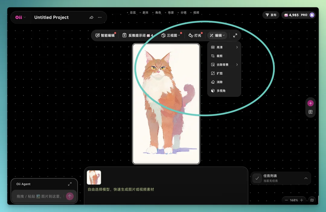 实测 OiiOii 2.0：让AI视频创作者少折腾一点