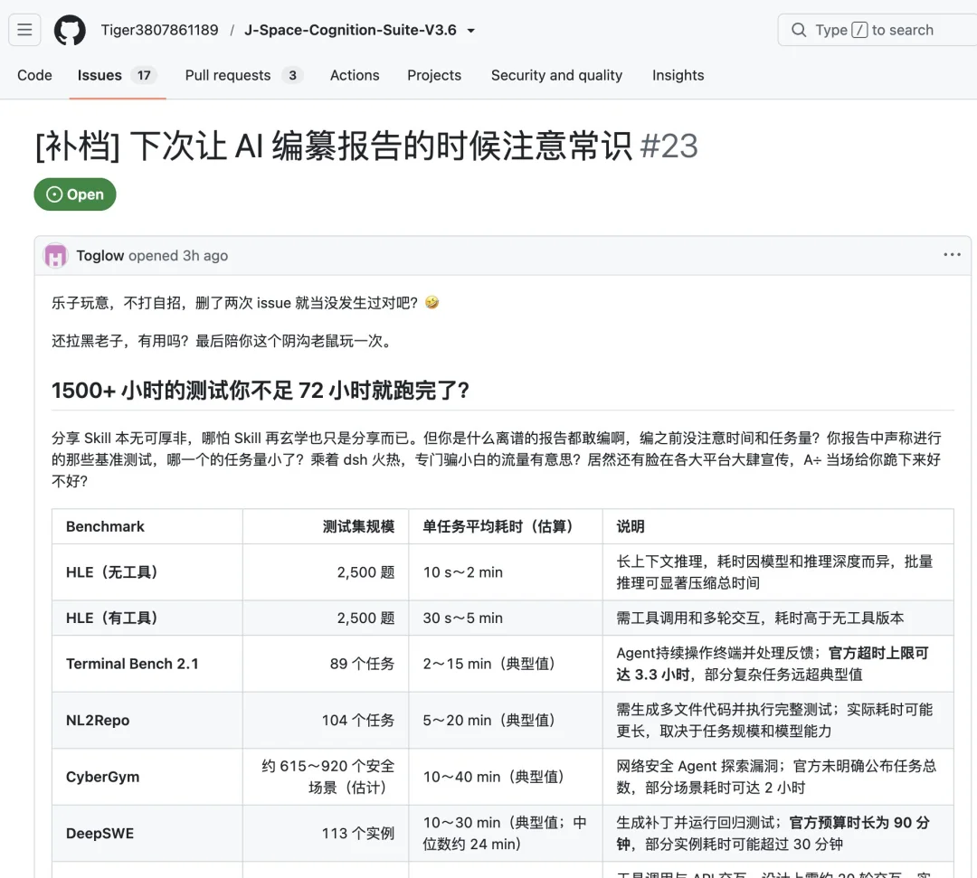 Harness 神器 J-Space 造假案背后,思维链作者暴论,小模型 + 工具干不掉顶级大模型