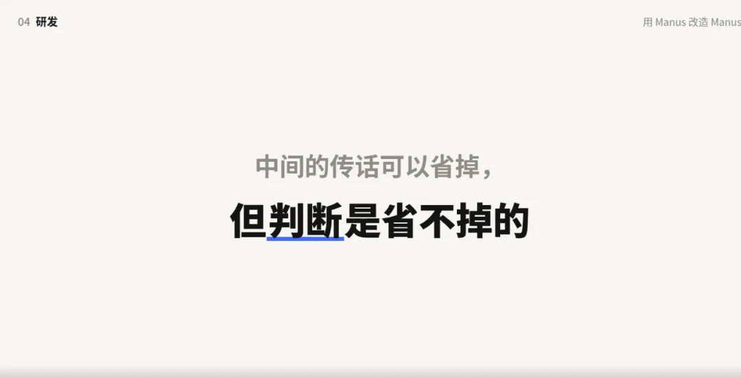 Manus,刚刚悄悄发布了自己的 2.0 宣言