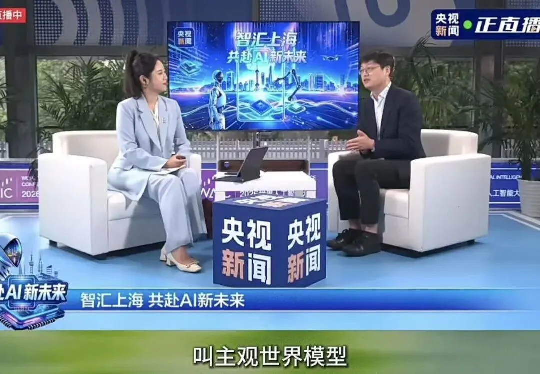 围观WAIC模型「读心术」!现场火火火火火
